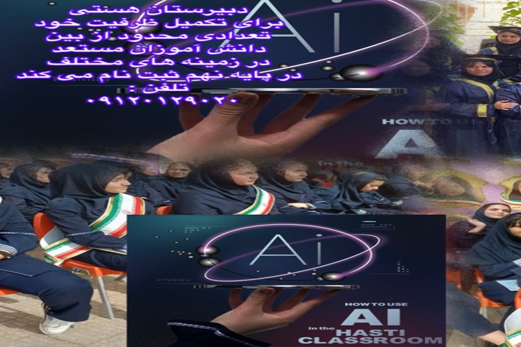 شروع ثبت نام سال تحصیلی 1406-۱۴۰۵