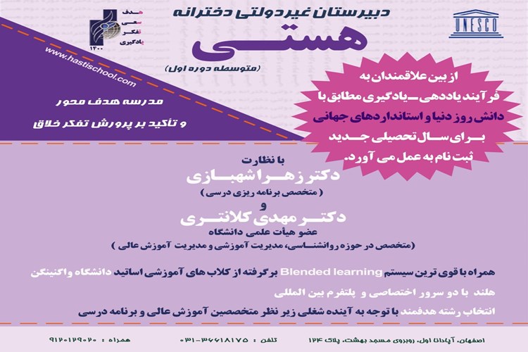 شروع ثبت نام سال تحصیلی 1403-1404
